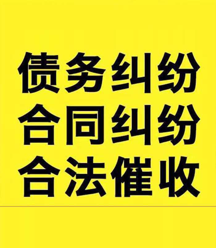 宜城专业要账公司