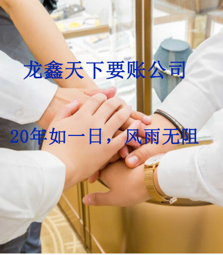 宜城要账公司