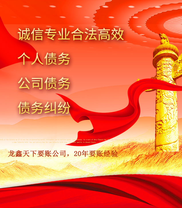宜城讨债公司